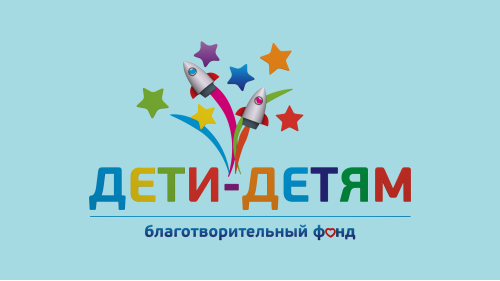 Фонд "Дети-Детям" получил приглашение и примет участие в проекте "Добрая Москва" в день города!