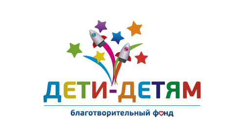 Акция благотворительного фонда «ДЕТИ – ДЕТЯМ» и библиотеки им. А. Ахматовой «ЦБС «Кунцево»
