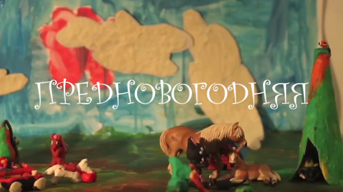 12.2016 Торнадо Любви, КИНОЕЛКА
