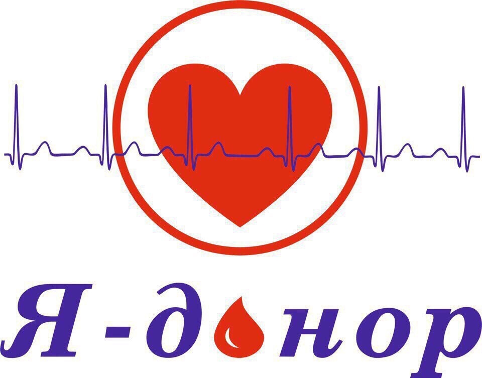 11.2016 Импульс Жизни, ДЕНЬ ДОНОРА