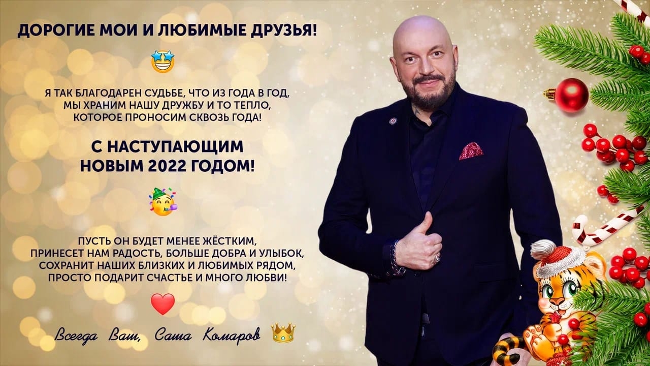 С новым годом дорогие наши подопечные фонда, коллеги, партнеры и конечно же просто друзья!