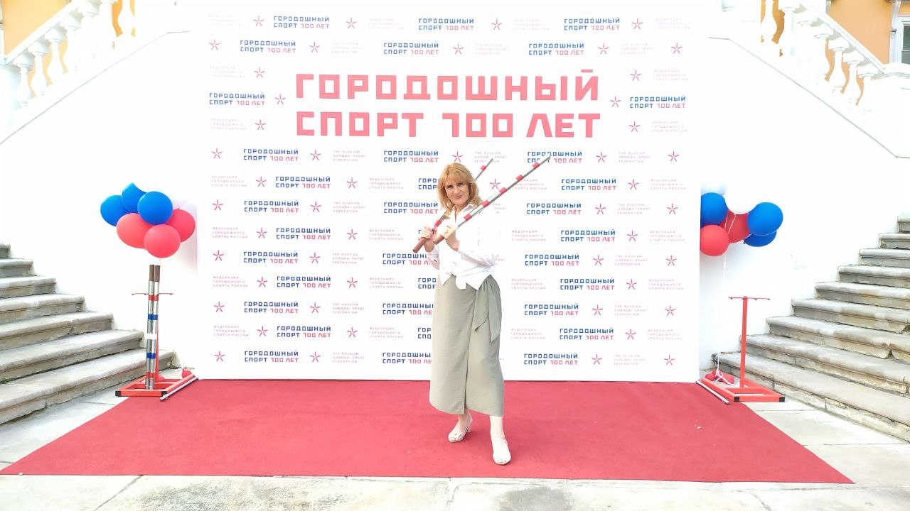 100 лет городкам. Поздравляем федерацию городошного спорта.