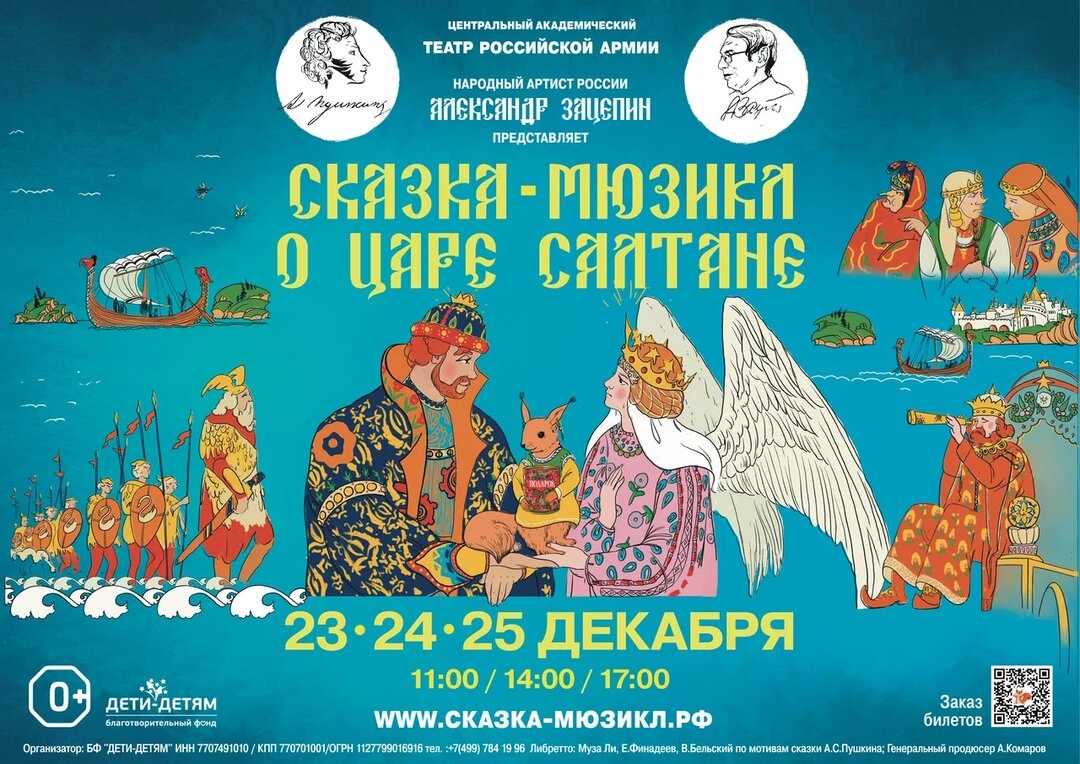 Главное событие уходящего года! Большая Елка - Большой страны!