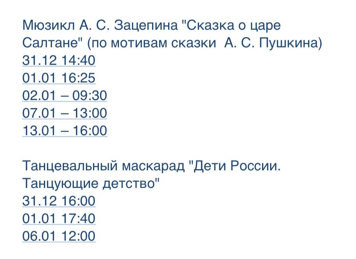 БОЛЬШАЯ ЕЛКА В БОЛЬШОМ ЭФИРЕ!