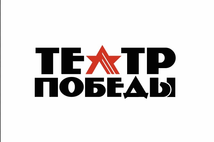 С огромной радостью мы поздравляем нашу любимую Татьяну Алексеевну Андрееву с запуском проекта: Фестиваль конкурс " Театр Победы"