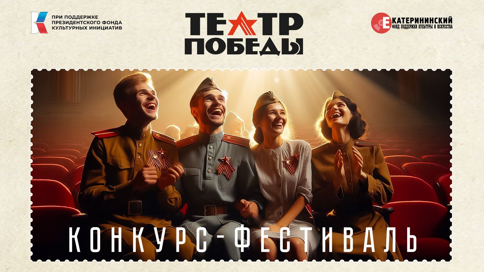Фото выставка Театр Победы подарена фондом московским кадетам