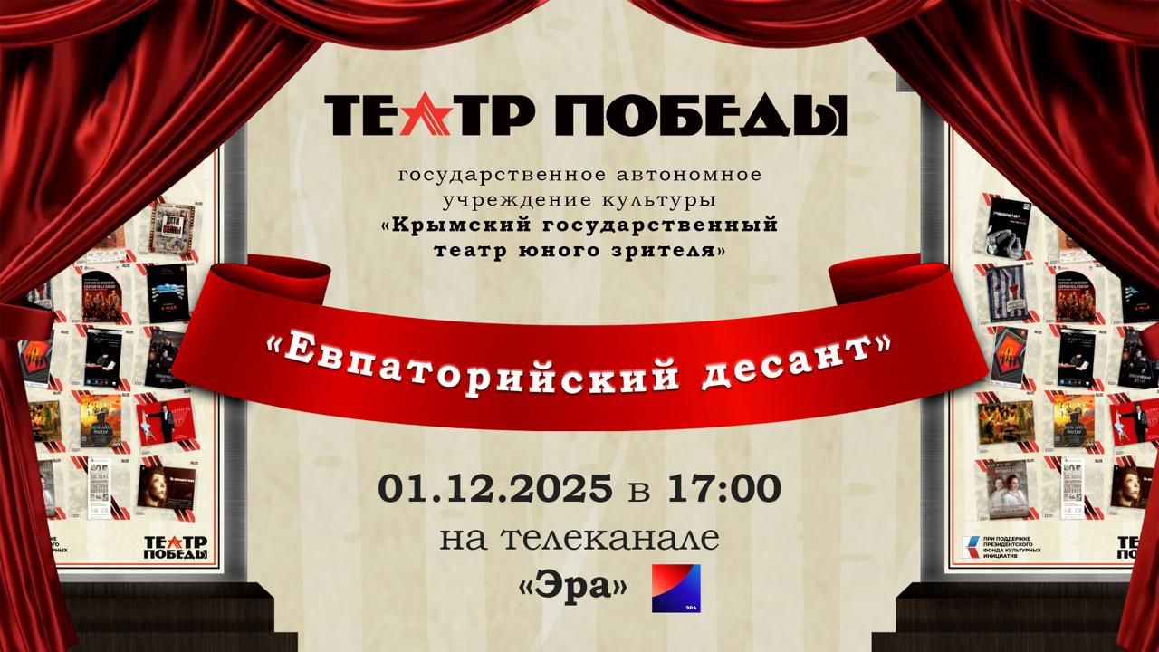 Премьерные показы победителей фестиваля Театр Победы