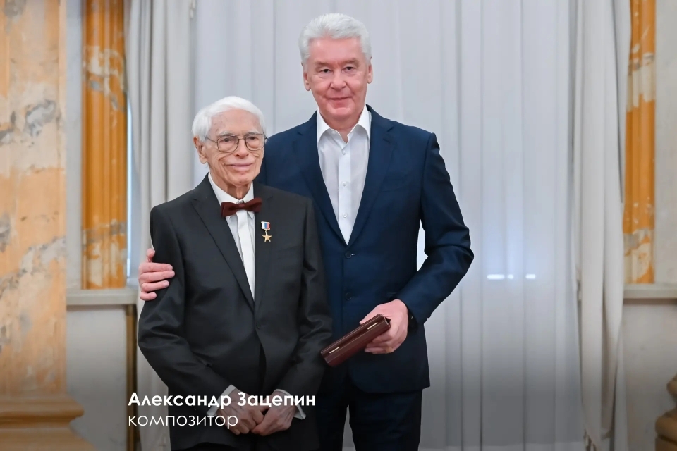 Мэр Москвы наградил А. С. Зацепина почетным знаком Москвы и премией в Один миллион рублей